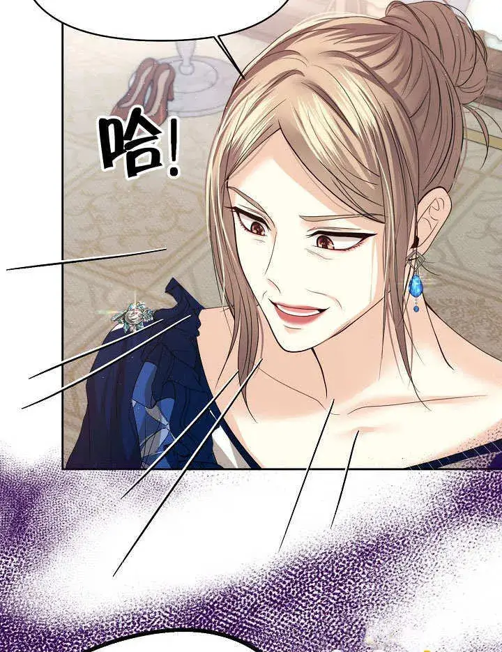 漫画《离婚是条件》第17话第72张图