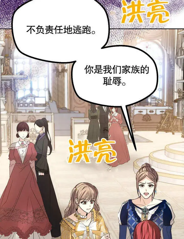 漫画《离婚是条件》第17话第73张图