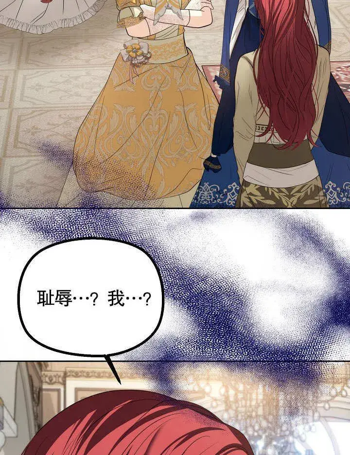 漫画《离婚是条件》第17话第74张图