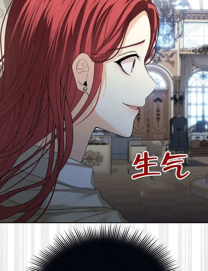 漫画《离婚是条件》第17话第75张图