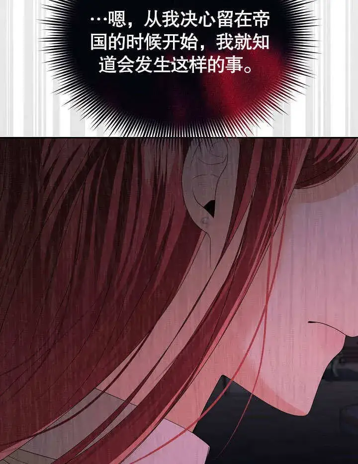 漫画《离婚是条件》第17话第76张图