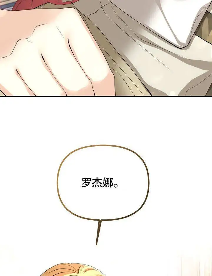 漫画《离婚是条件》第17话第78张图