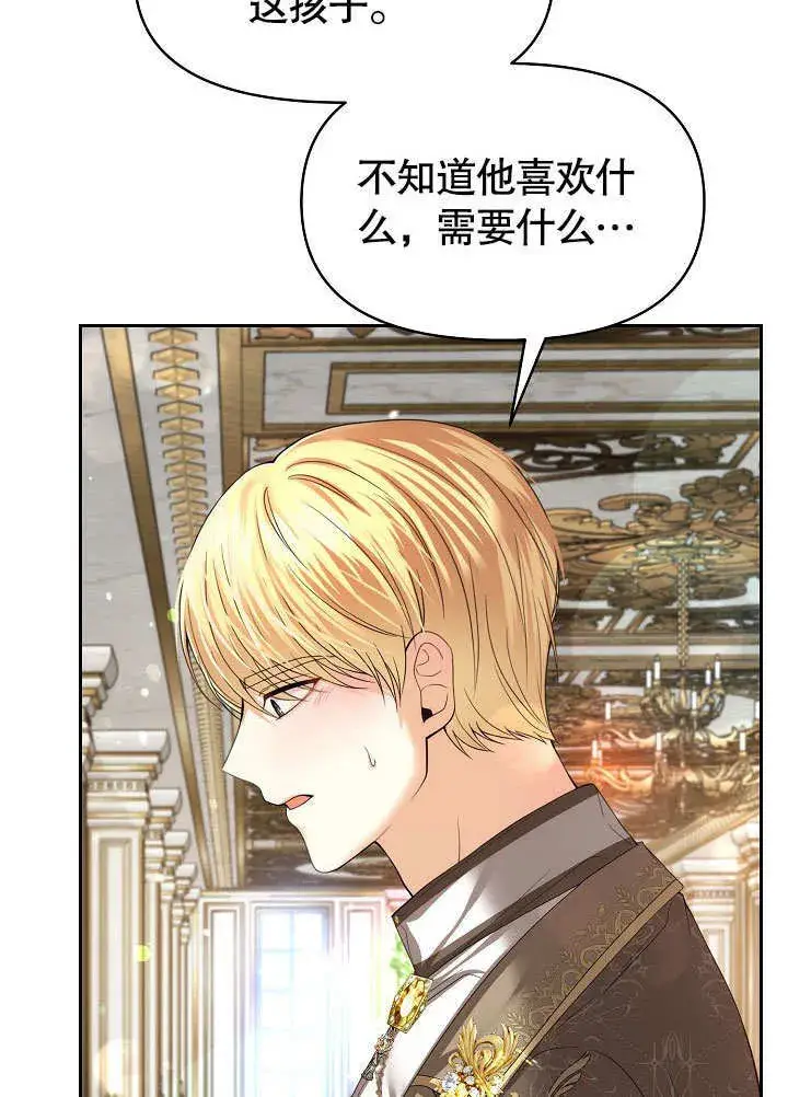 漫画《离婚是条件》第17话第8张图