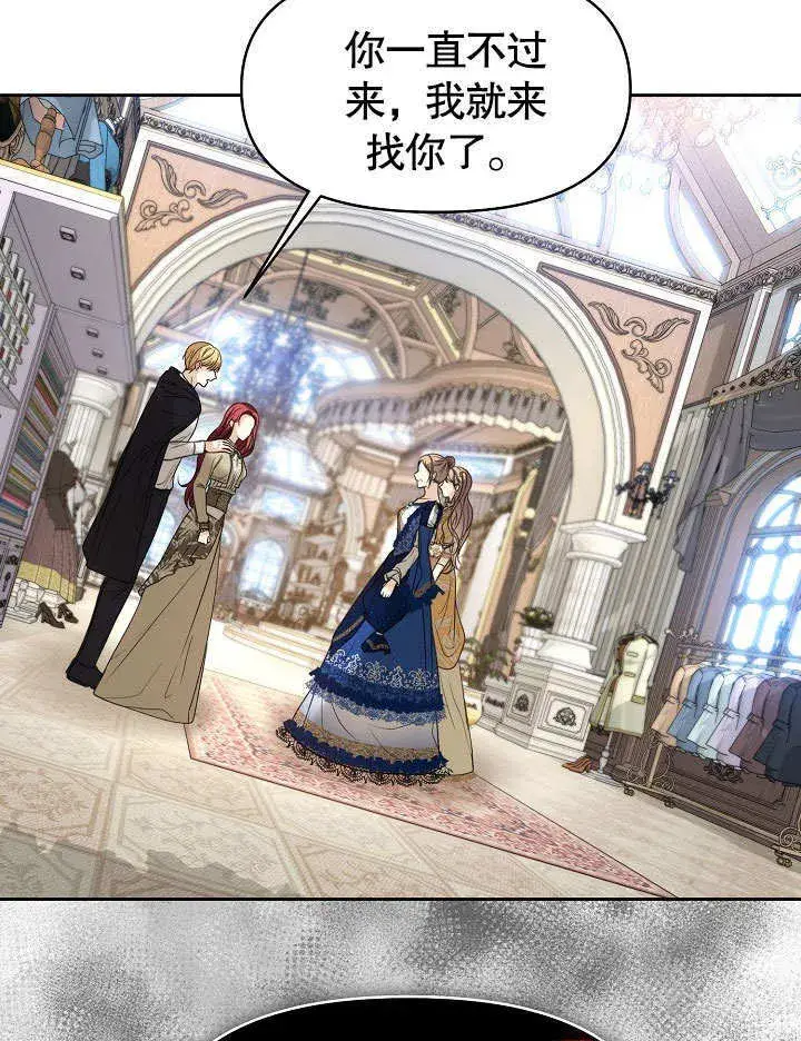 漫画《离婚是条件》第17话第81张图