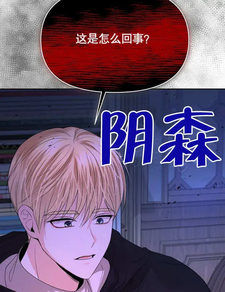 漫画《离婚是条件》第17话第82张图