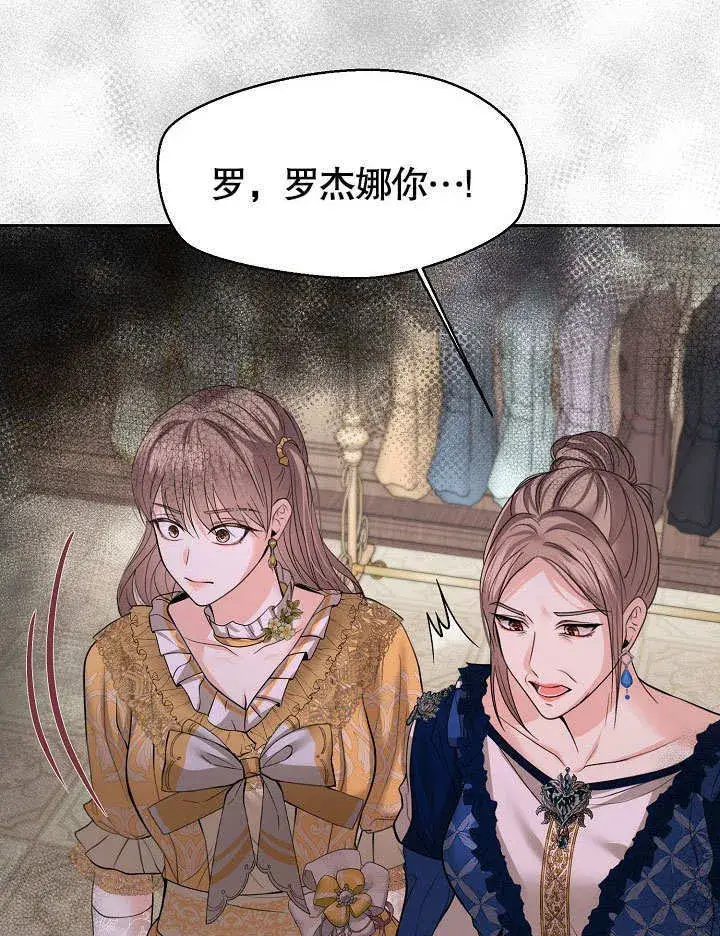 漫画《离婚是条件》第17话第84张图