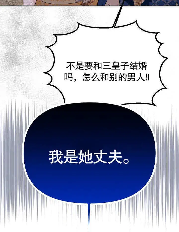 漫画《离婚是条件》第17话第85张图