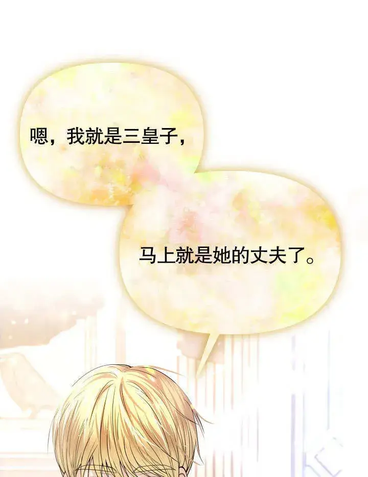 漫画《离婚是条件》第17话第89张图