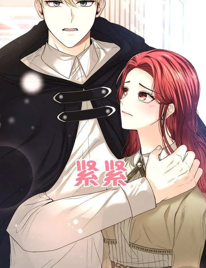 漫画《离婚是条件》第17话第90张图