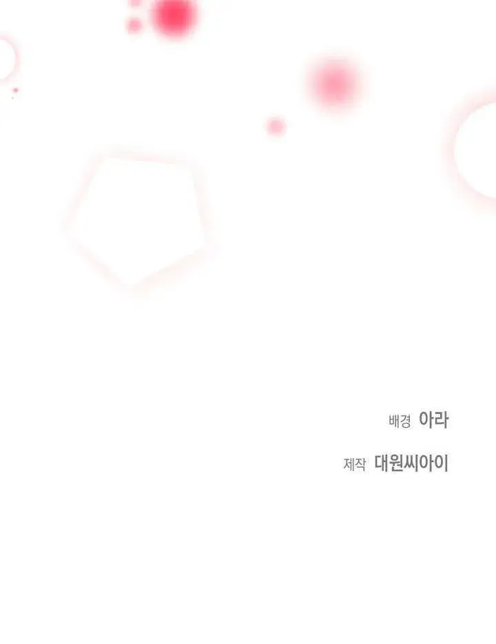 漫画《离婚是条件》第17话第92张图