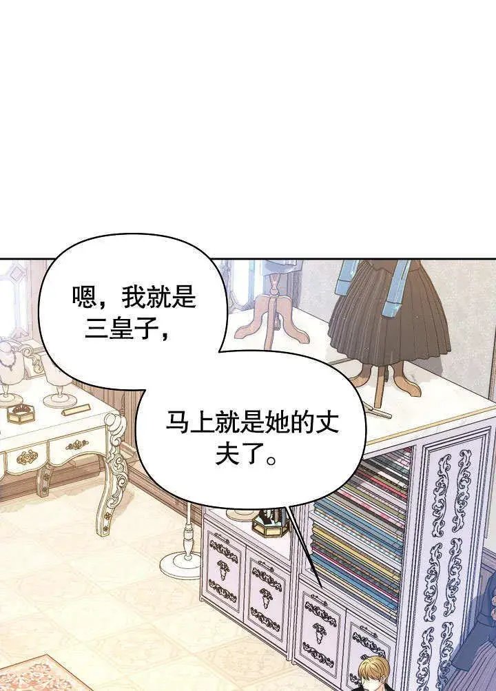 漫画《离婚是条件》第17话第93张图