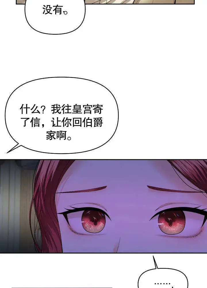 漫画《离婚是条件》第18话第10张图