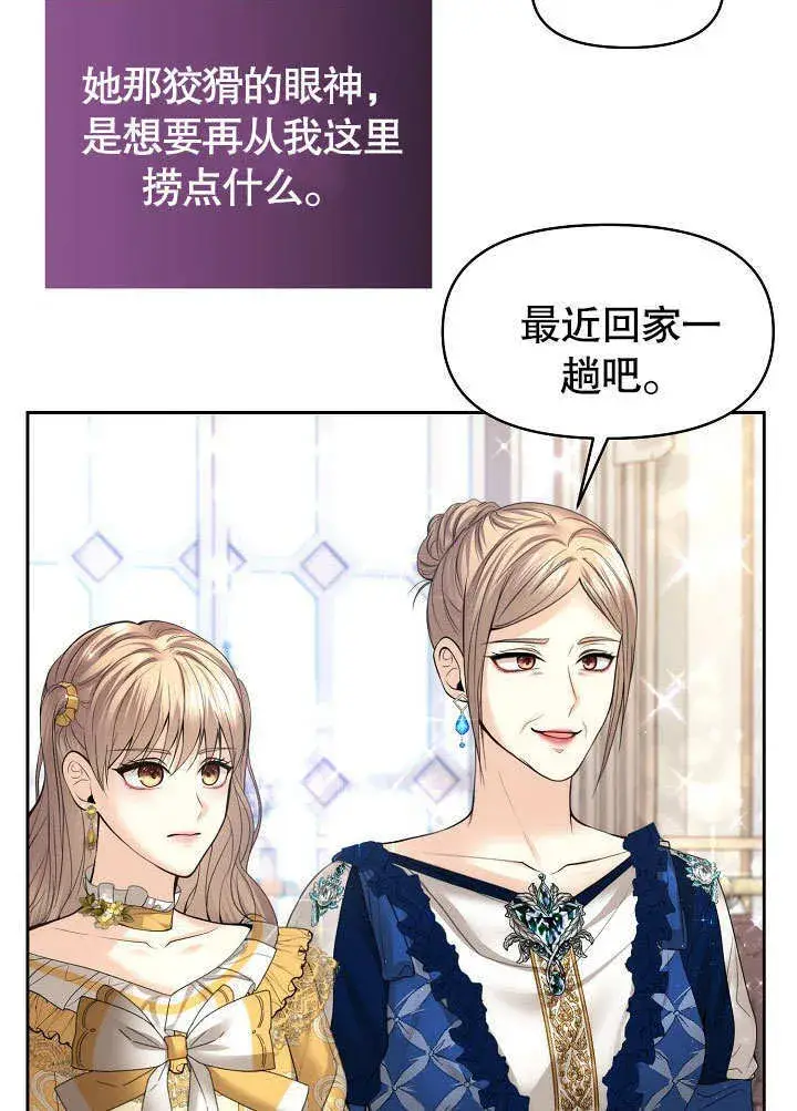 漫画《离婚是条件》第18话第11张图