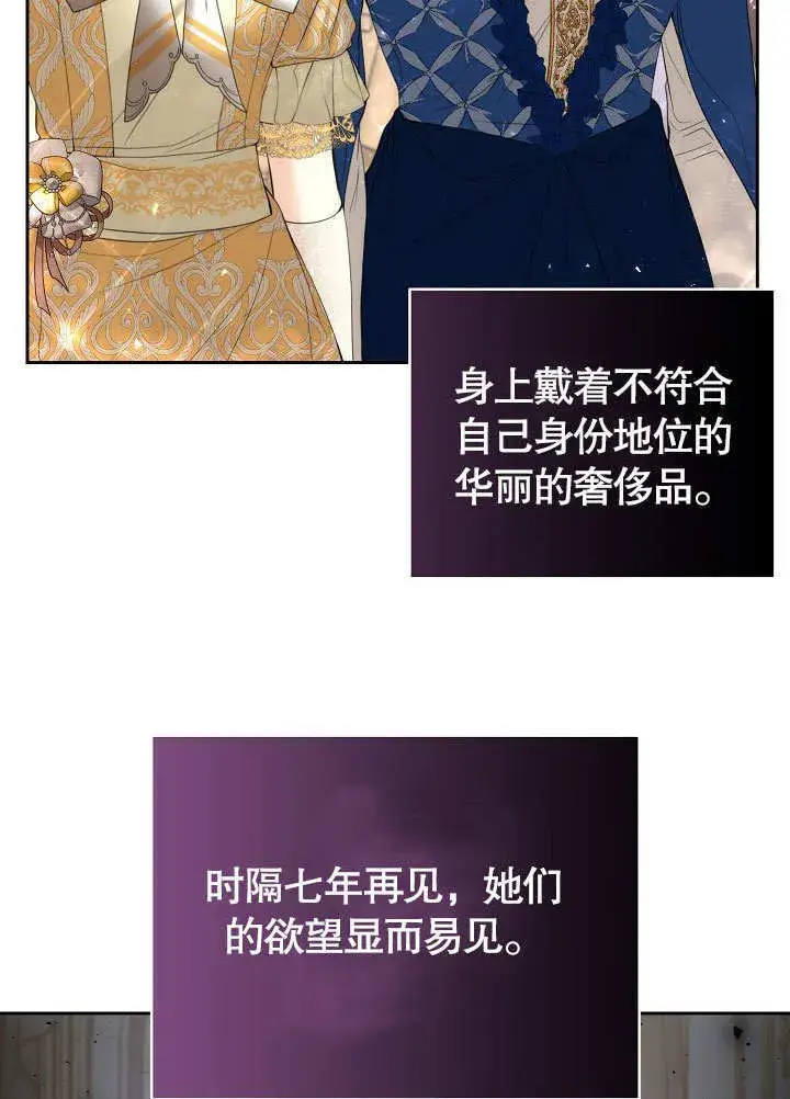 漫画《离婚是条件》第18话第12张图