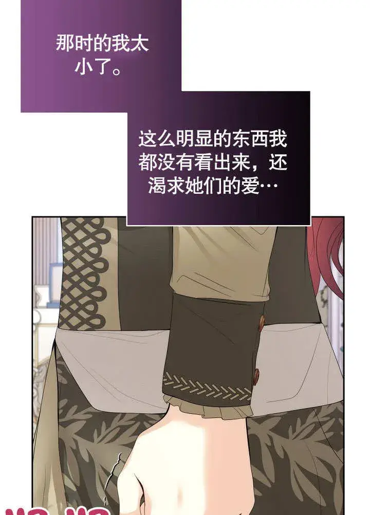 漫画《离婚是条件》第18话第14张图