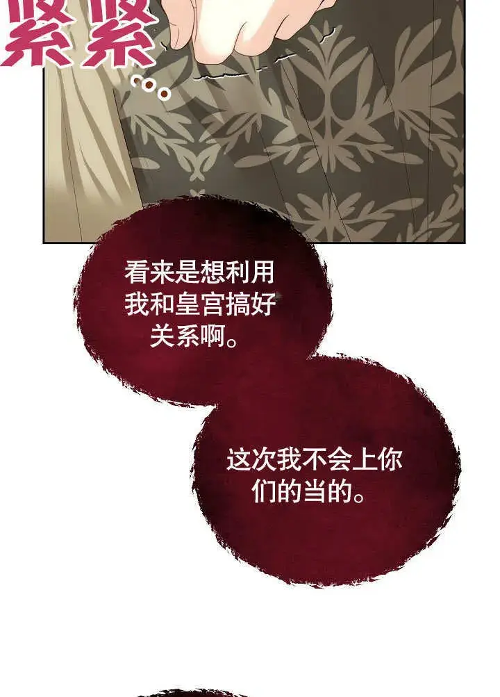 漫画《离婚是条件》第18话第15张图