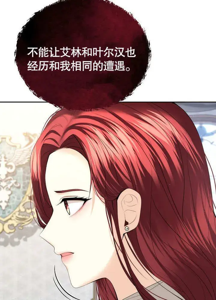 漫画《离婚是条件》第18话第16张图