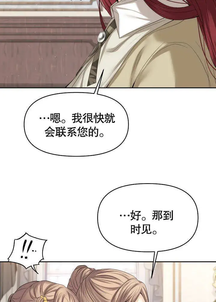 漫画《离婚是条件》第18话第17张图
