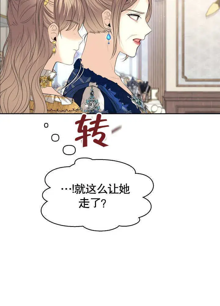 漫画《离婚是条件》第18话第18张图