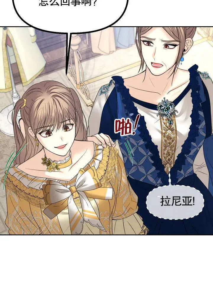 漫画《离婚是条件》第18话第21张图