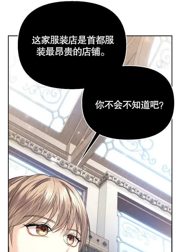 漫画《离婚是条件》第18话第22张图