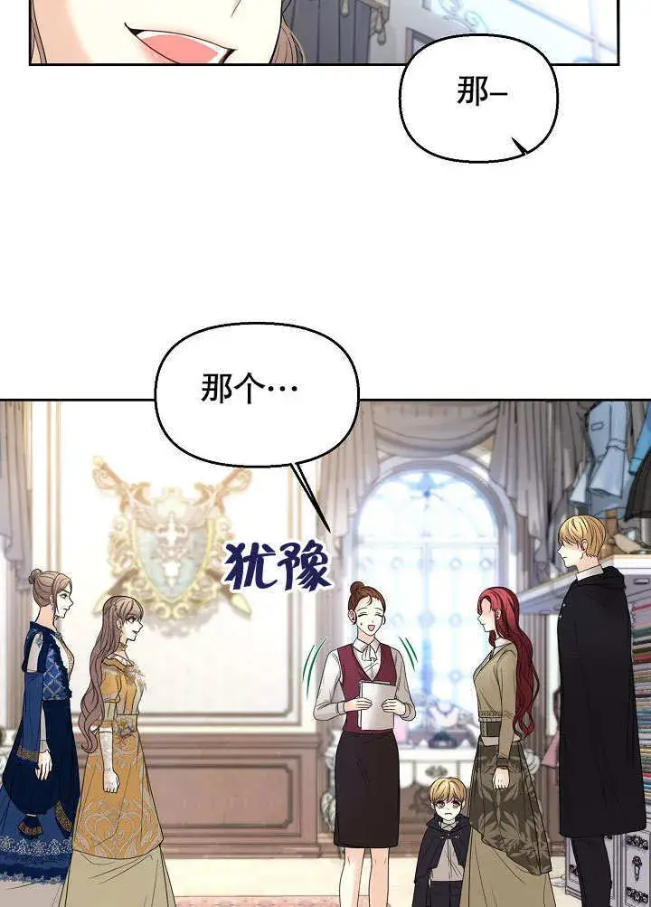 漫画《离婚是条件》第18话第23张图