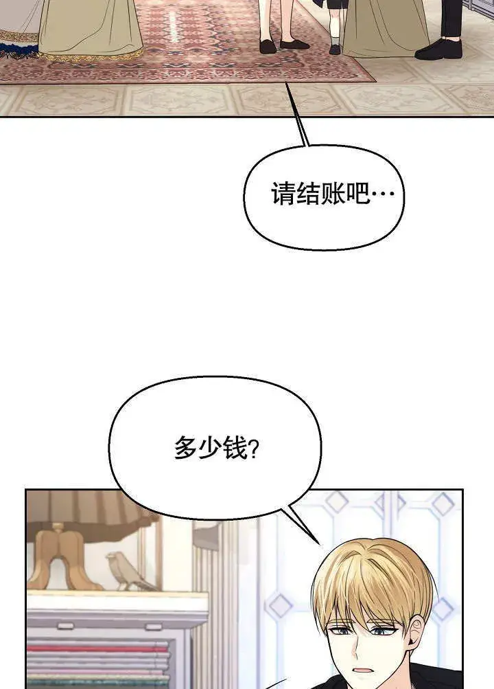 漫画《离婚是条件》第18话第24张图
