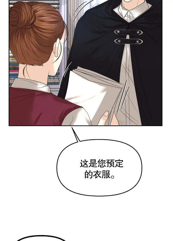 漫画《离婚是条件》第18话第25张图