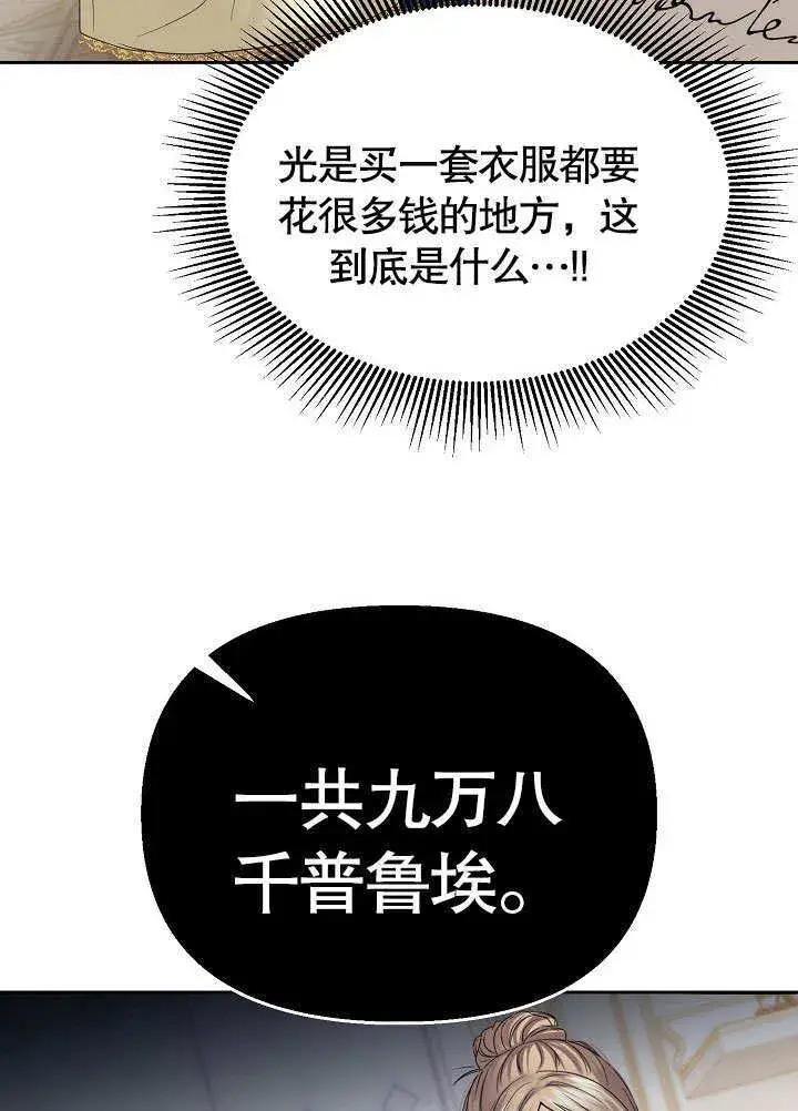 漫画《离婚是条件》第18话第27张图