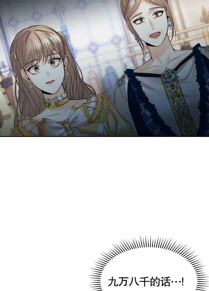 漫画《离婚是条件》第18话第28张图