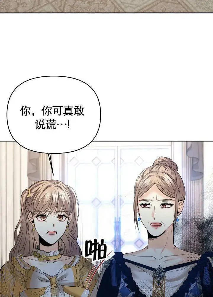 漫画《离婚是条件》第18话第3张图