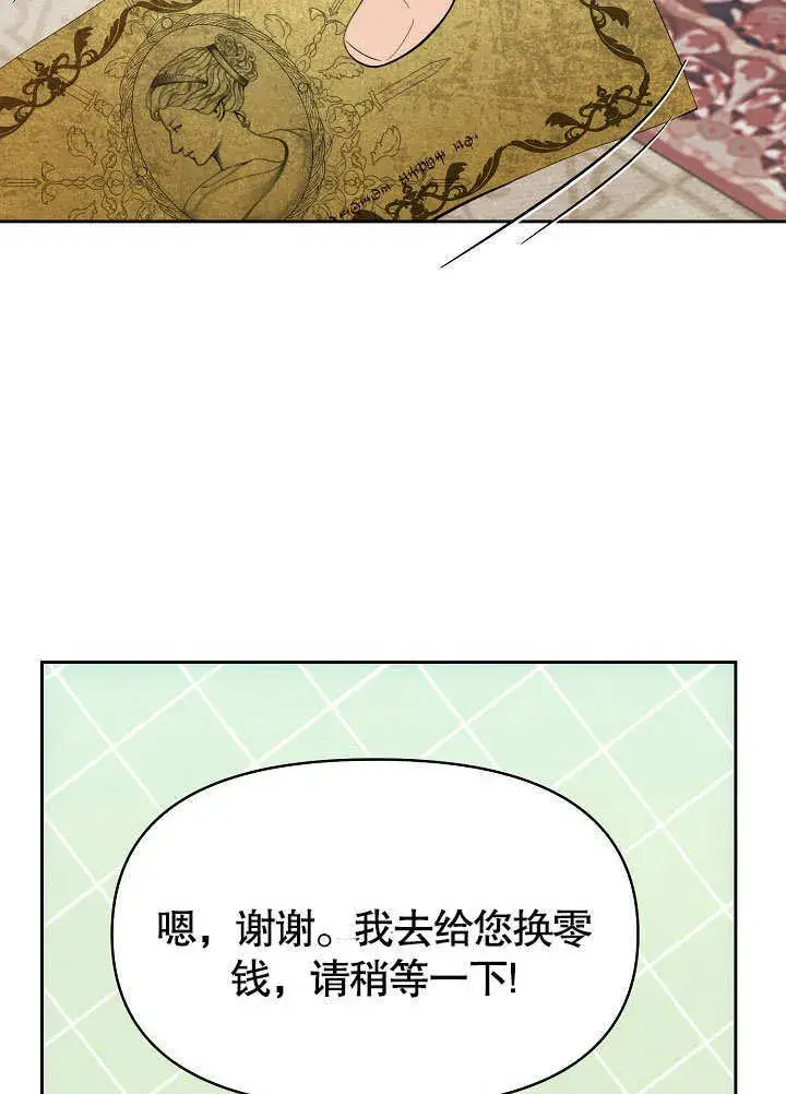 漫画《离婚是条件》第18话第31张图