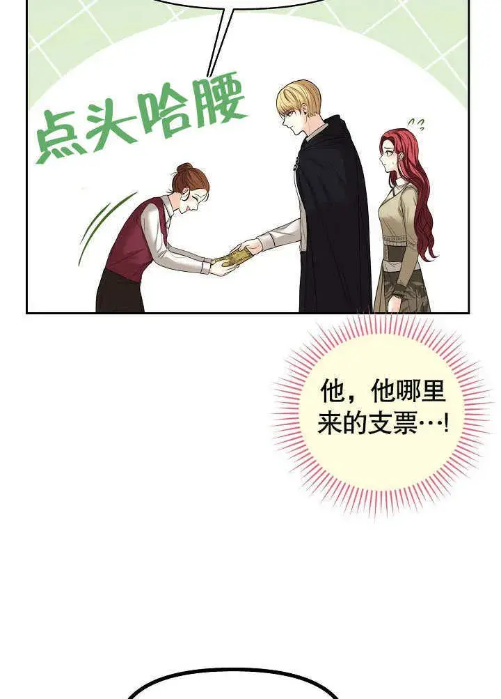 漫画《离婚是条件》第18话第32张图