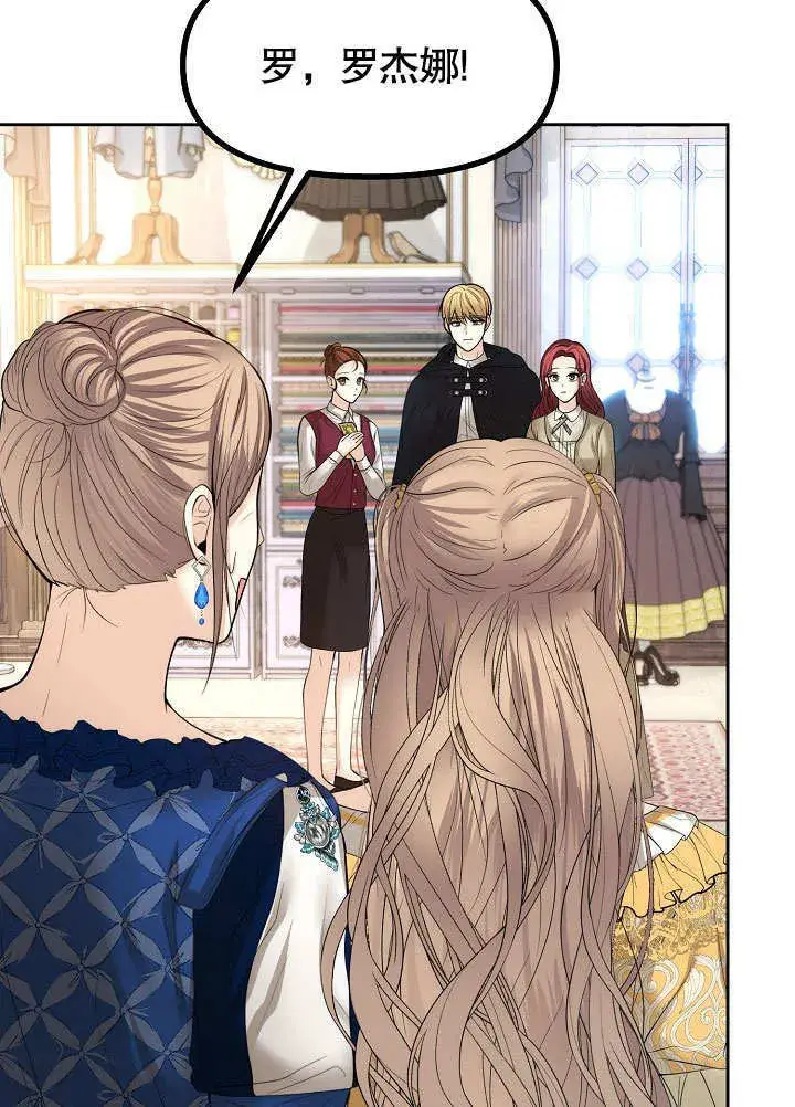 漫画《离婚是条件》第18话第33张图