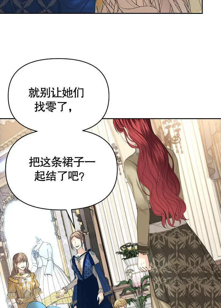 漫画《离婚是条件》第18话第34张图
