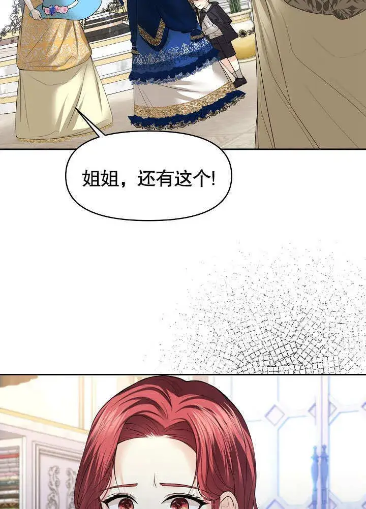 漫画《离婚是条件》第18话第35张图