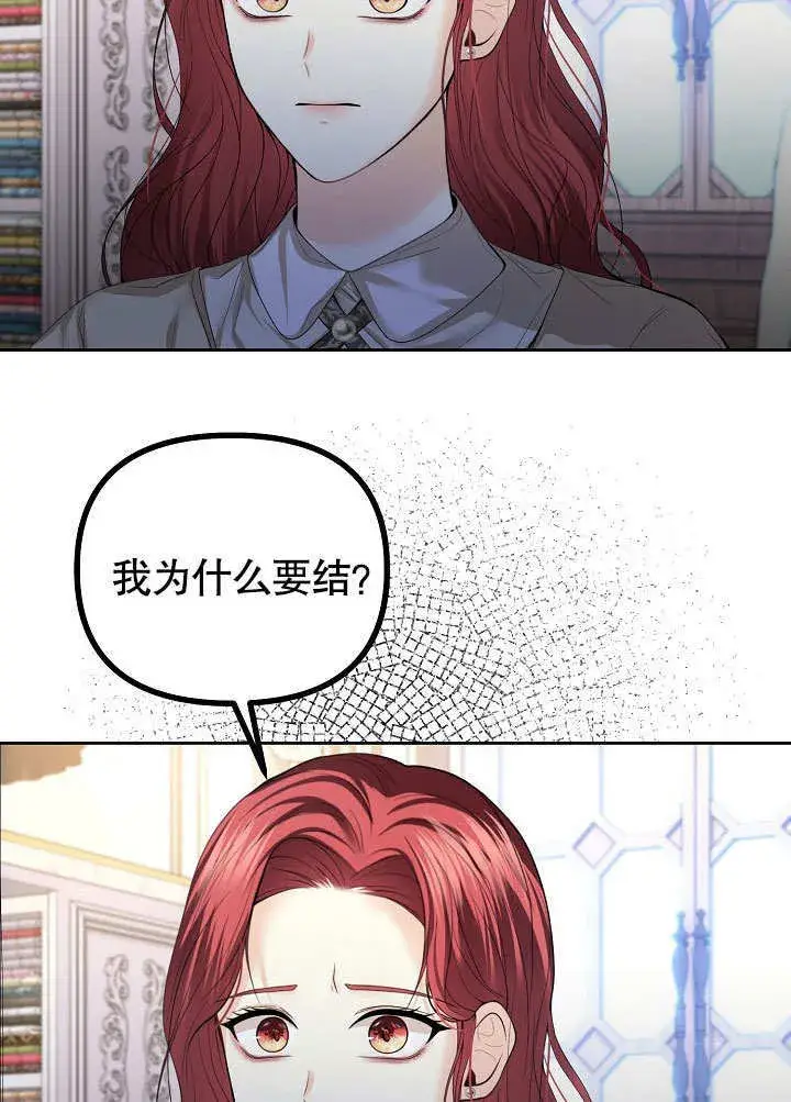 漫画《离婚是条件》第18话第36张图