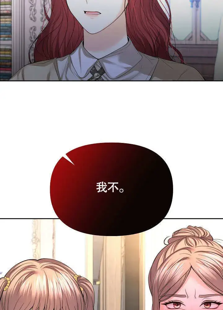 漫画《离婚是条件》第18话第37张图
