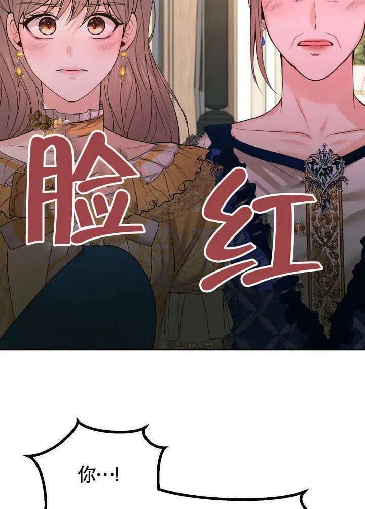 漫画《离婚是条件》第18话第38张图