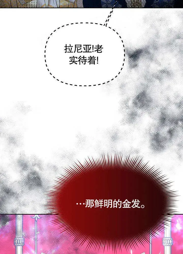 漫画《离婚是条件》第18话第4张图