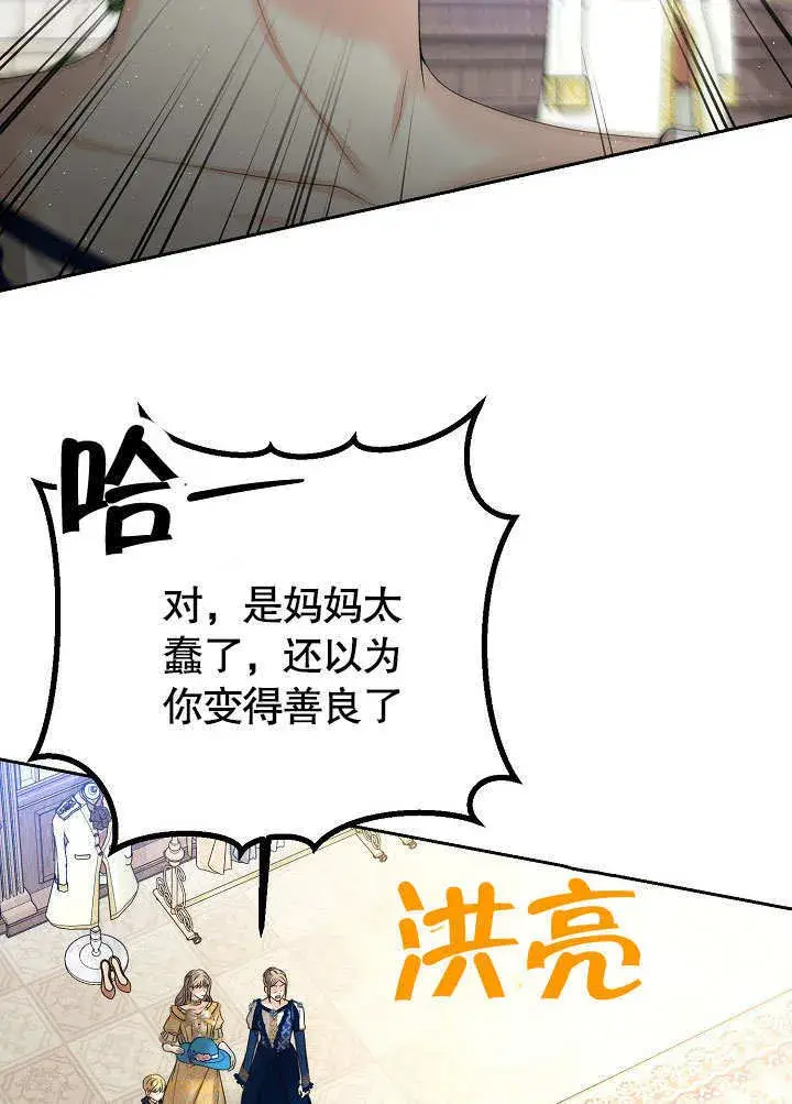 漫画《离婚是条件》第18话第40张图