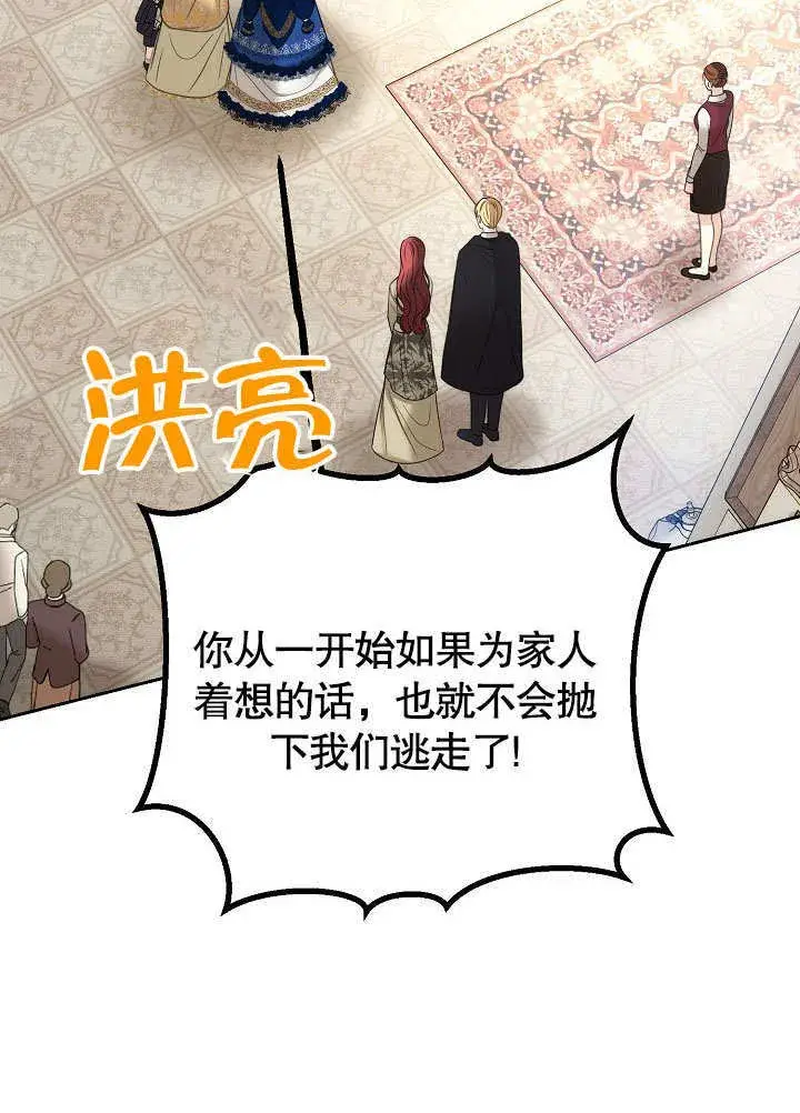 漫画《离婚是条件》第18话第41张图