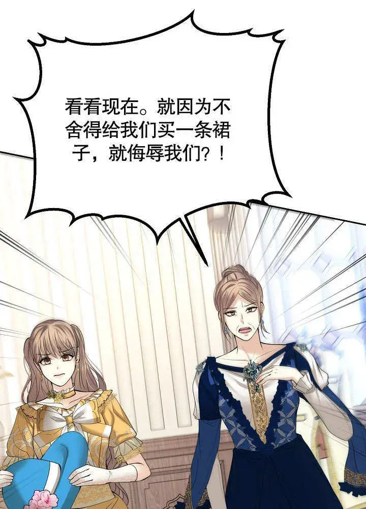 漫画《离婚是条件》第18话第42张图