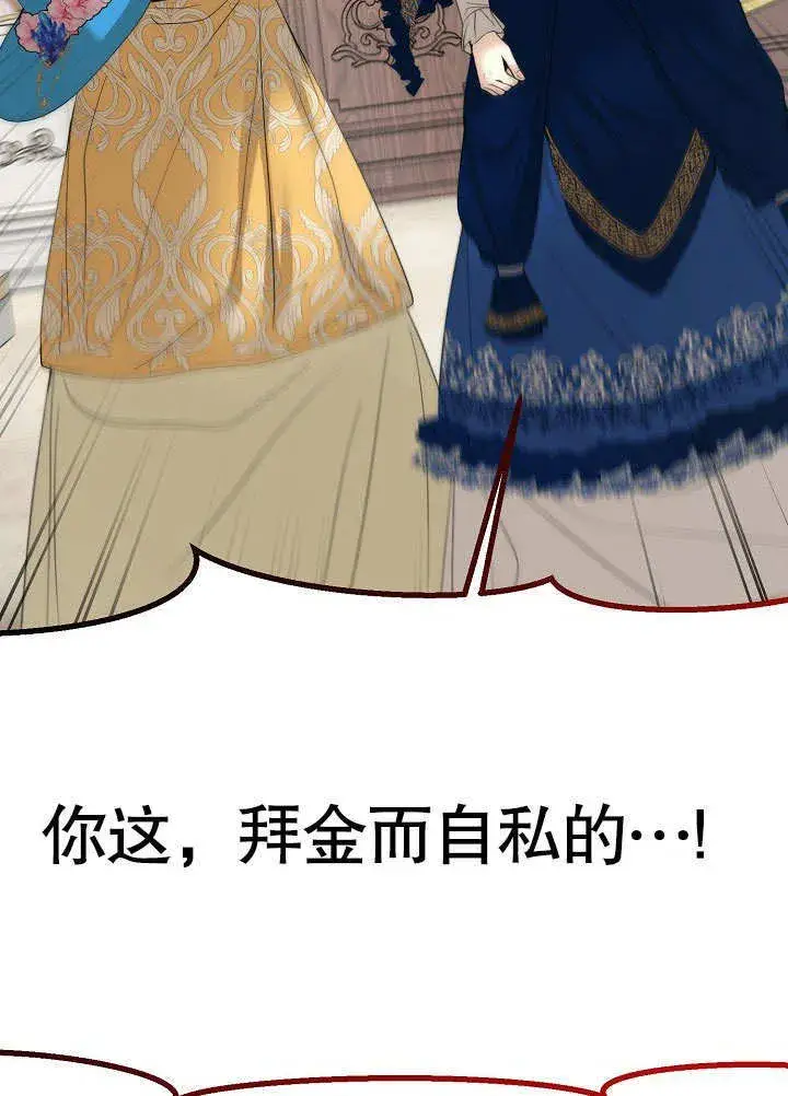 漫画《离婚是条件》第18话第43张图