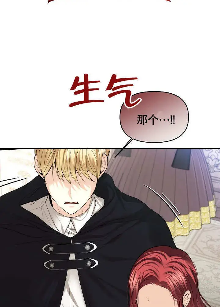漫画《离婚是条件》第18话第44张图