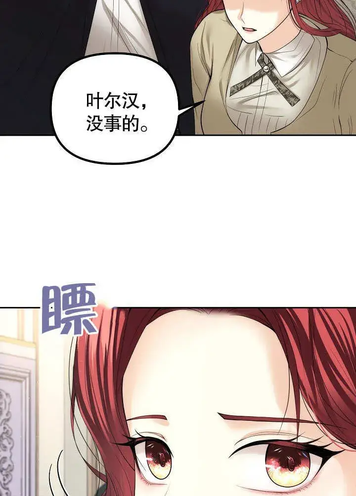 漫画《离婚是条件》第18话第45张图