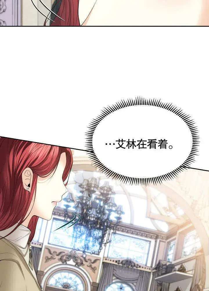 漫画《离婚是条件》第18话第46张图
