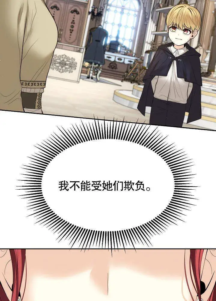 漫画《离婚是条件》第18话第47张图