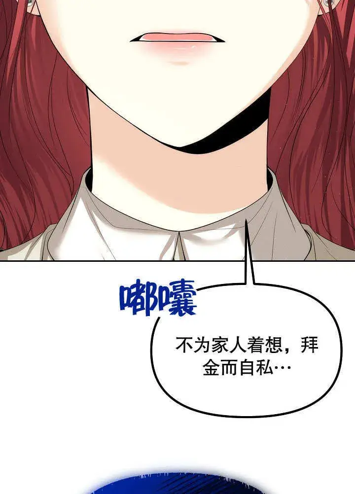 漫画《离婚是条件》第18话第48张图