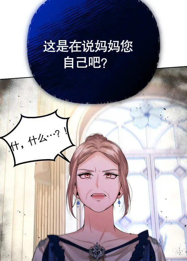 漫画《离婚是条件》第18话第49张图
